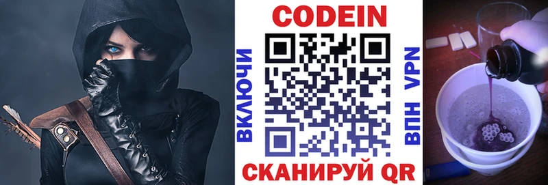 Кодеиновый сироп Lean Purple Drank  Колпашево 