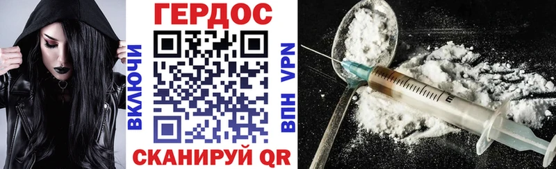 ГЕРОИН гречка  Колпашево 