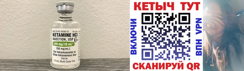 КЕТАМИН VHQ  магазин продажи   Колпашево 