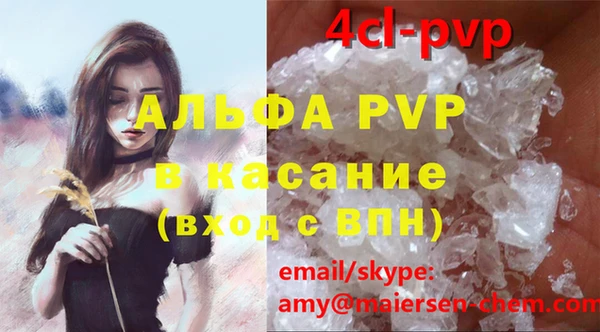 альфа пвп VHQ Михайловка