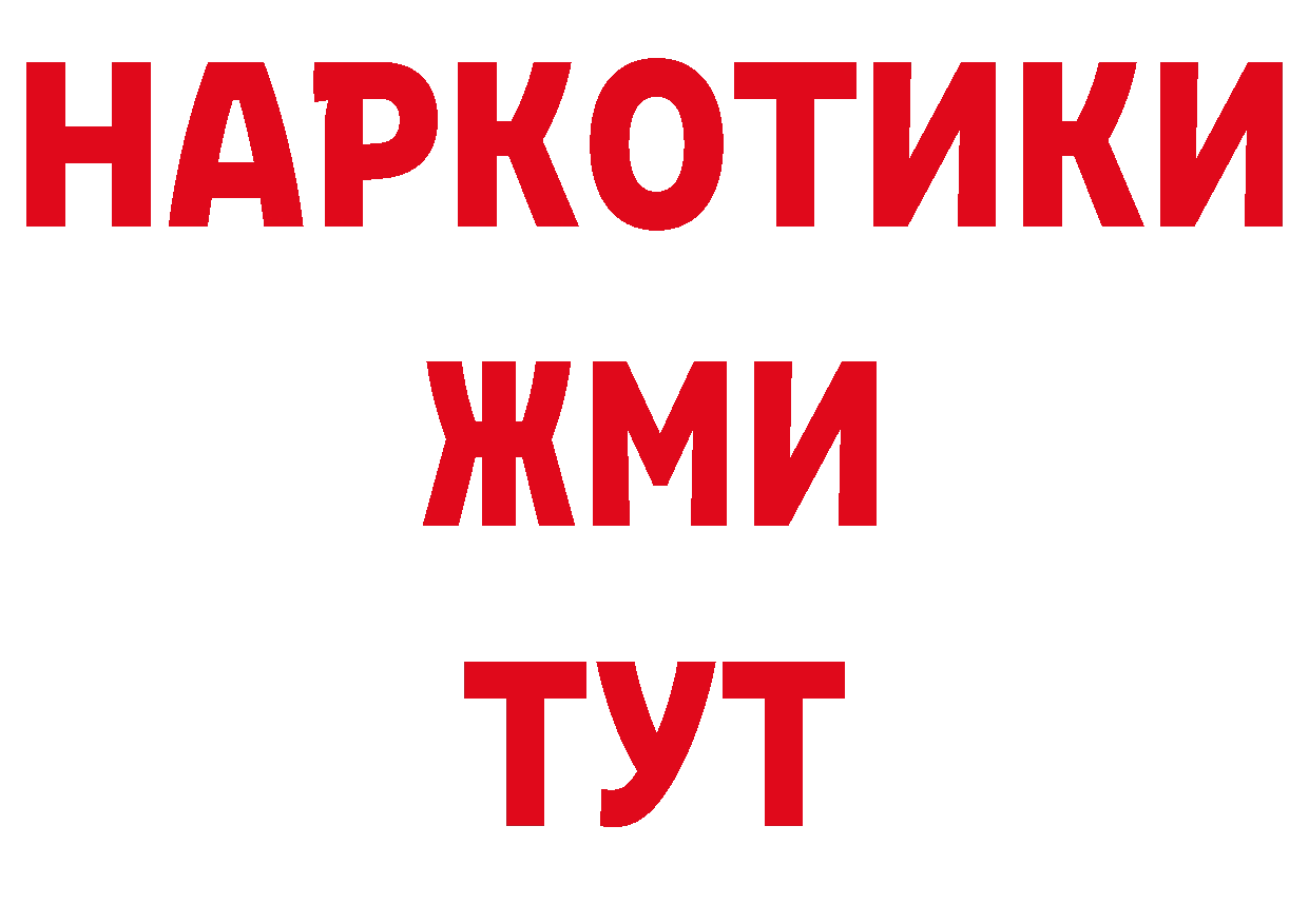 Бутират BDO как войти нарко площадка МЕГА Колпашево