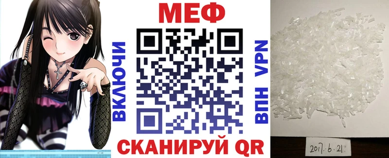 Мефедрон VHQ  Колпашево 